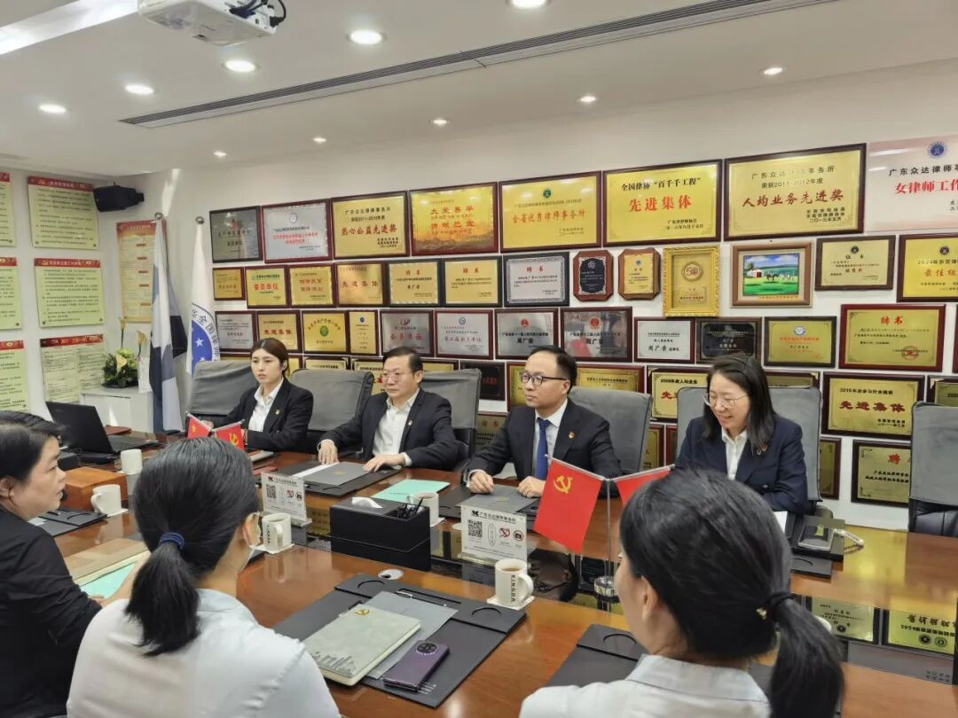 众达律所动态 | 党建共建促发展，守初心共创价值&mdash;&mdash;众达党支部与建行党支部开展结对共建交流活动！